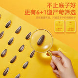 CC Sunflower Seed - Caramel 108g - Pinkyy