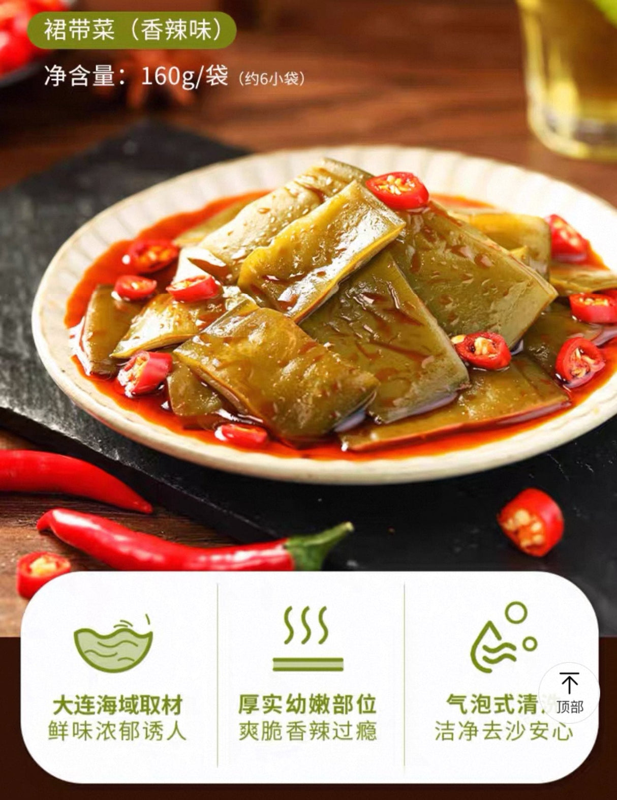 BS Wakame seaweed-Spicy 160g - Pinkyy