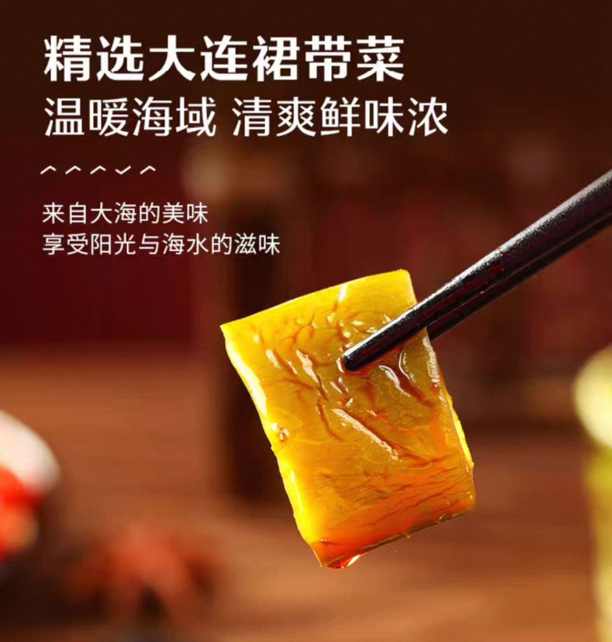 良品铺子裙带菜 香辣口味 160g【精选好料 鲜味浓郁】