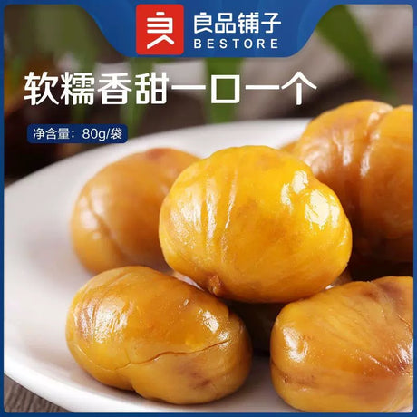 良品铺子 甘栗仁 80g 【甜甜糯糯一口一个】
