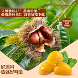 BS Chestnut 80g - Pinkyy
