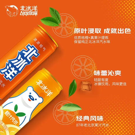 【老北京记忆】北冰洋桔汁汽水 330ml
