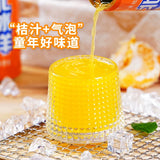 【老北京记忆】北冰洋桔汁汽水 330ml