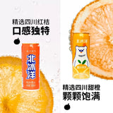 【老北京记忆】北冰洋桔汁汽水 330ml