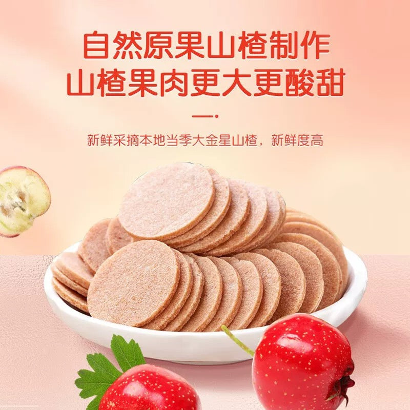 奥赛山楂片 138g【酸酸甜甜】