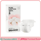 [Purcotton] BBNICE Baby Cotton Diaper