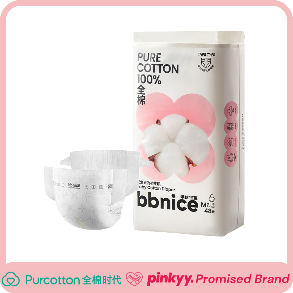 [Purcotton] BBNICE Baby Cotton Diaper