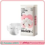 [Purcotton] BBNICE Baby Cotton Diaper