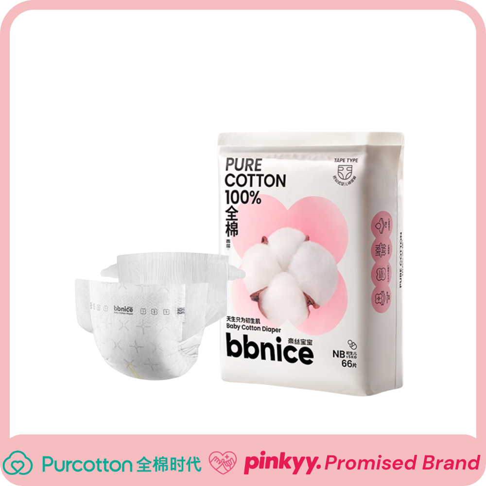 [Purcotton] BBNICE Baby Cotton Diaper