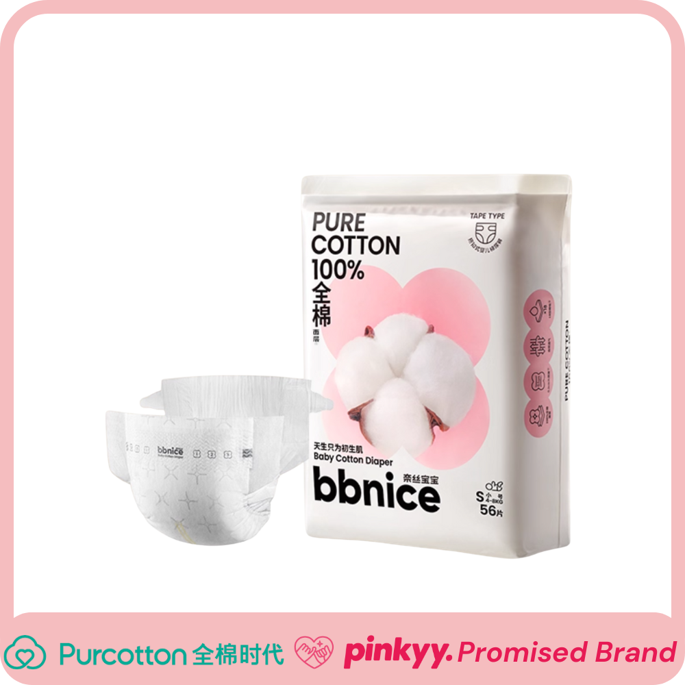 [Purcotton] BBNICE Baby Cotton Diaper