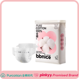 [Purcotton] BBNICE Baby Cotton Diaper