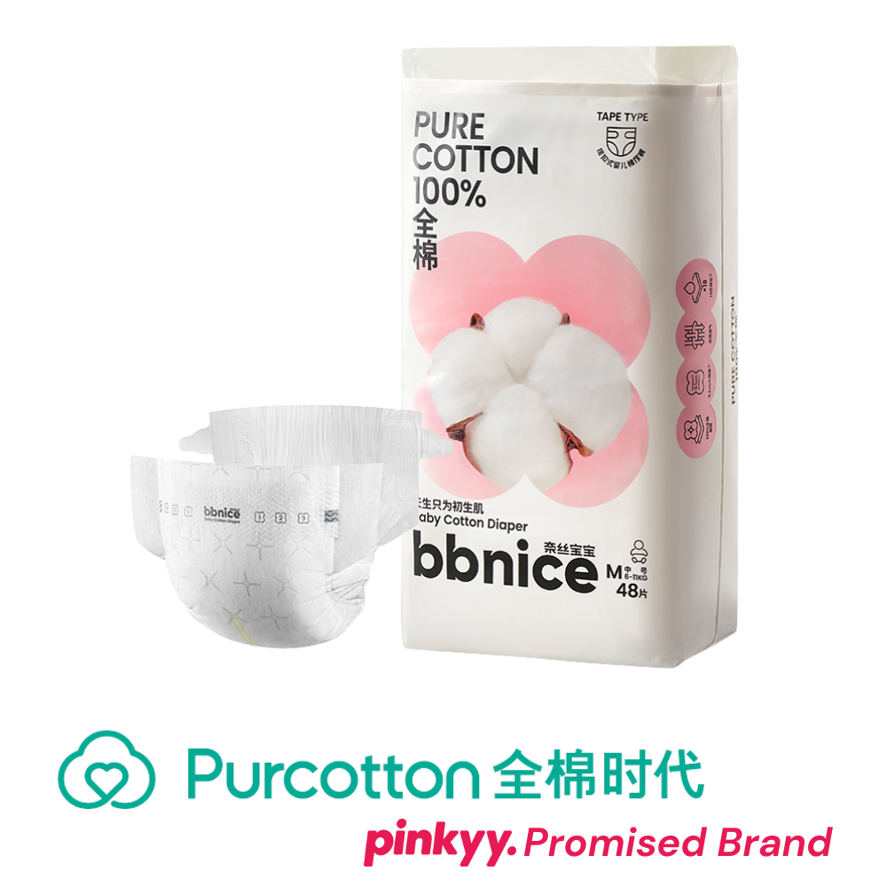 [Purcotton] BBNICE Baby Cotton Diaper