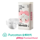 [Purcotton] BBNICE Baby Cotton Diaper