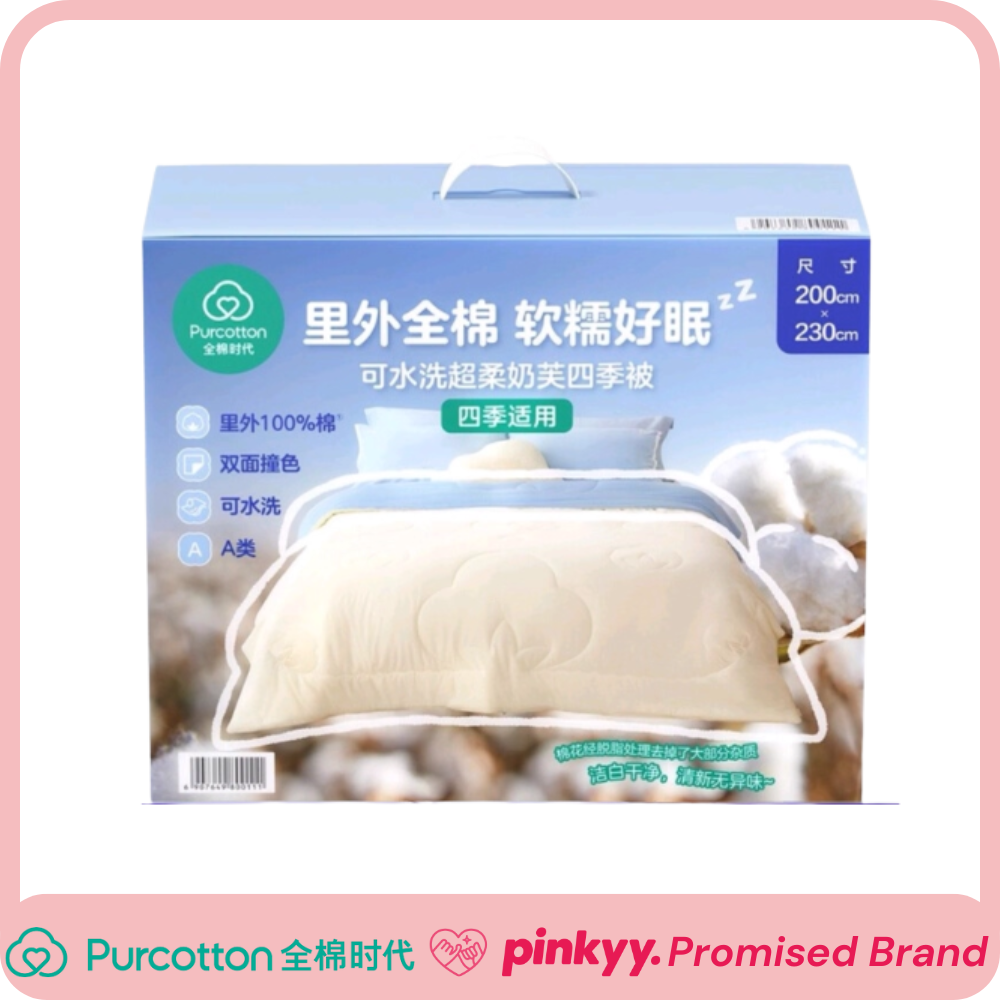 [Purcotton] Cotton Duvet