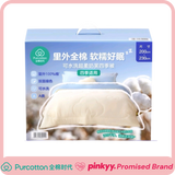 [Purcotton] Cotton Duvet
