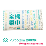 [Purcotton] Cotton Tissues Disposable