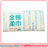 [Purcotton] Cotton Tissue
