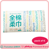 [Purcotton] Cotton Tissue