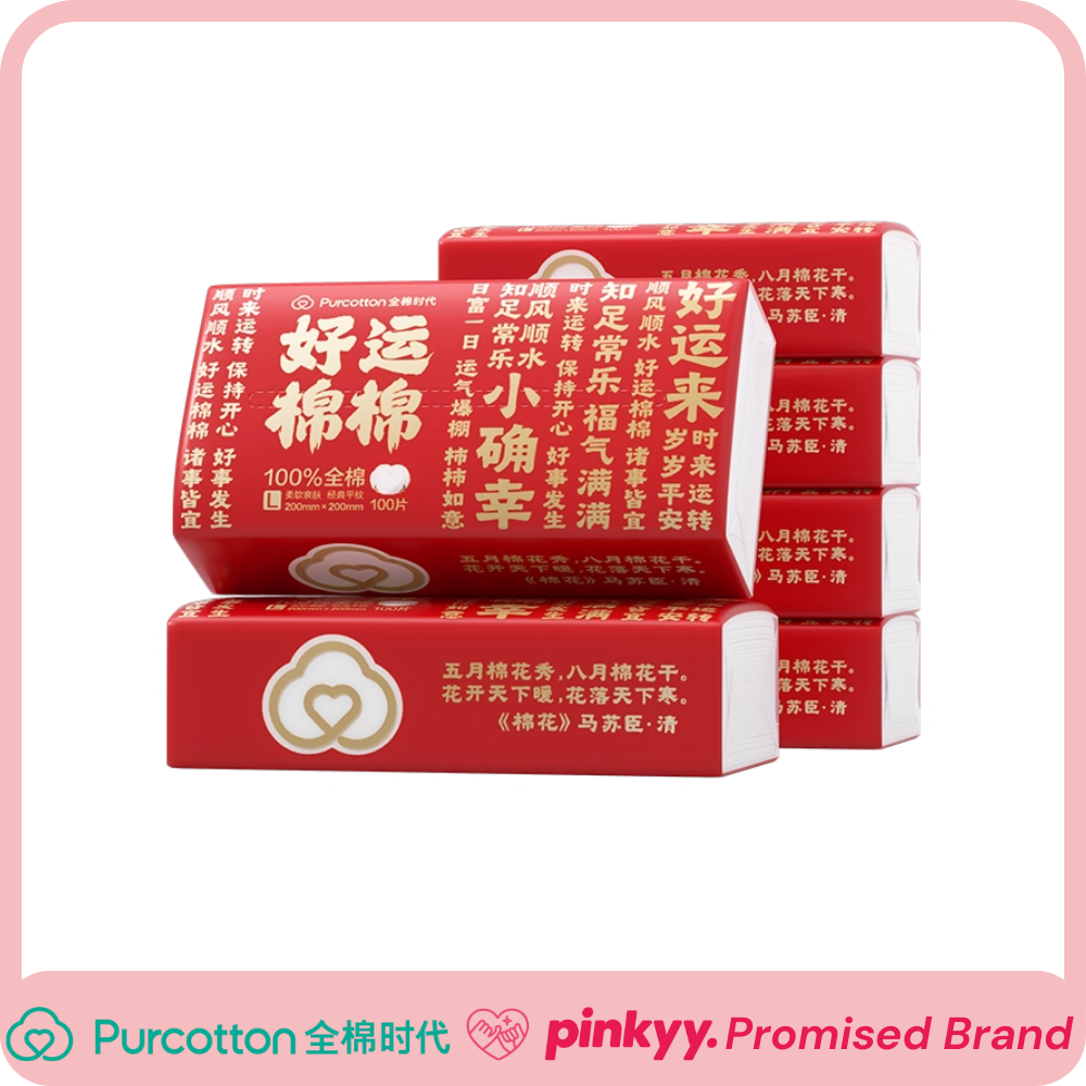 [Purcotton] Cotton Tissue
