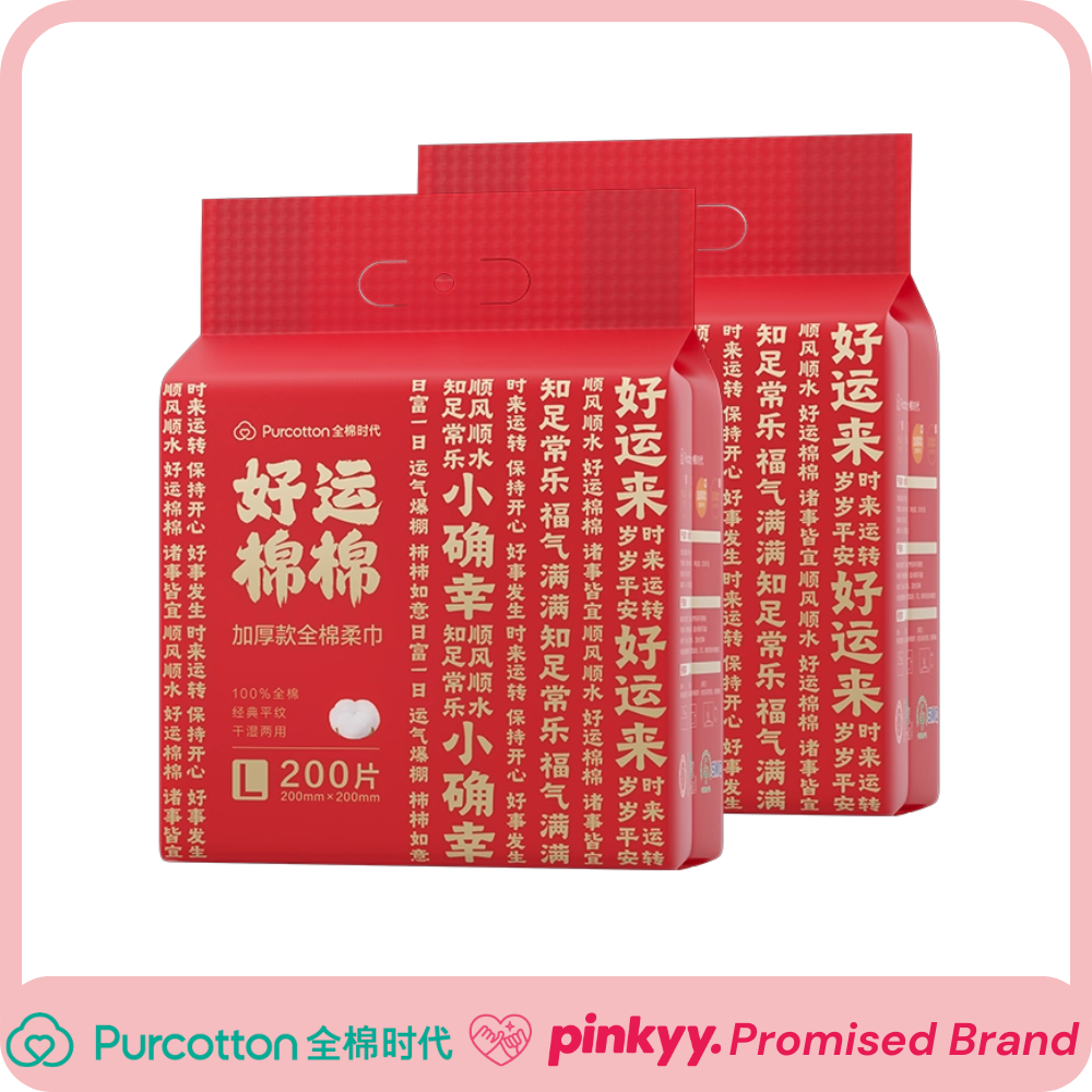 [Purcotton] Cotton Tissue