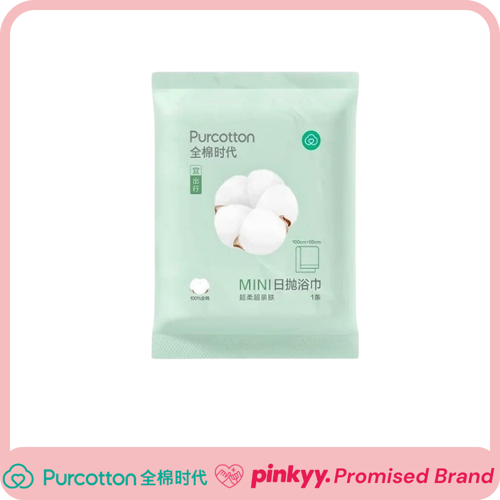 [Purcotton] Disposable Bath Towel