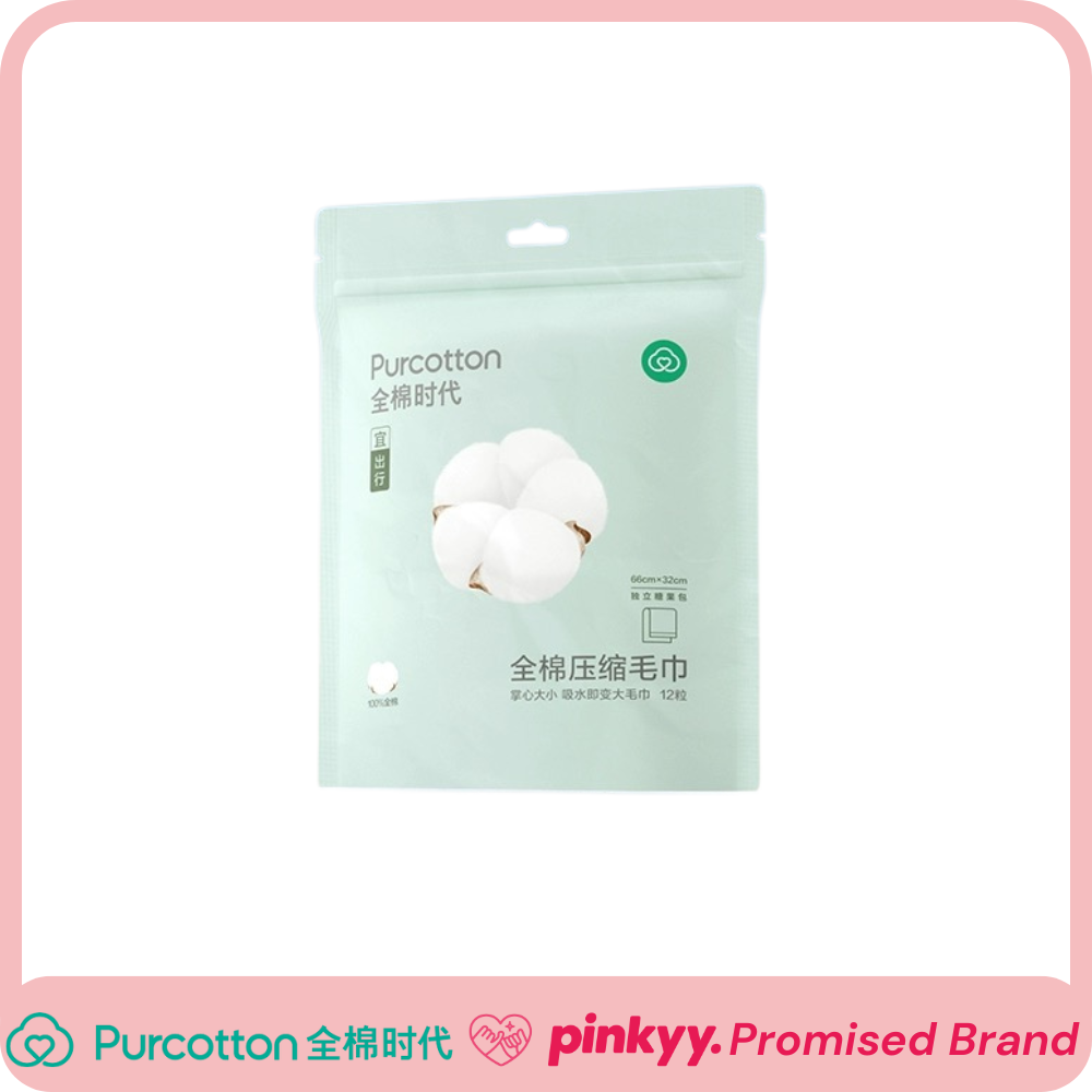 [Purcotton] Disposable Compressed Towel