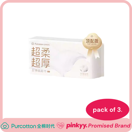 【全棉时代】超柔超厚乳霜巾敏感肌必备