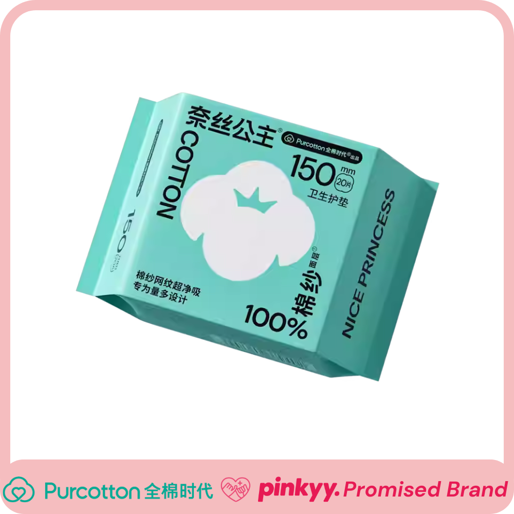 Purcotton Nice Princess Cotton Yarn Panty Liners 150mm