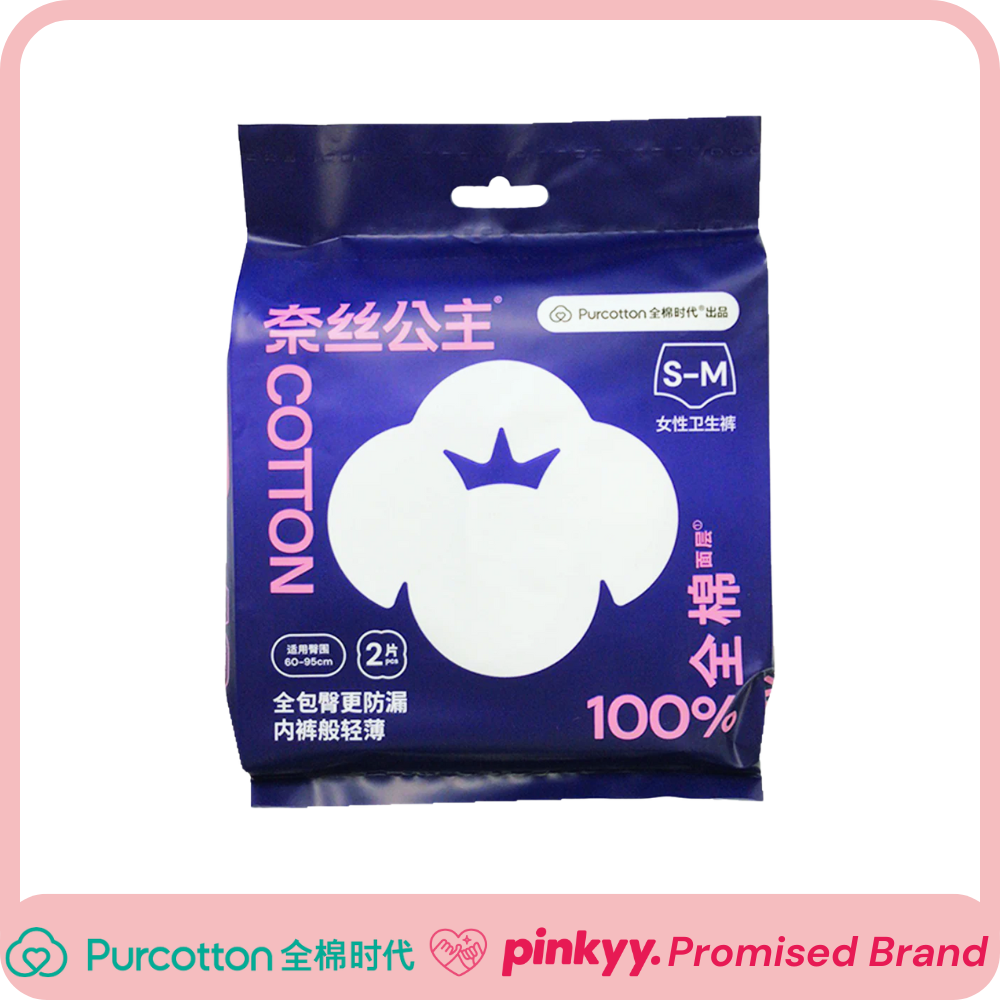 [Purcotton] Nice Princess Menstrual Pants