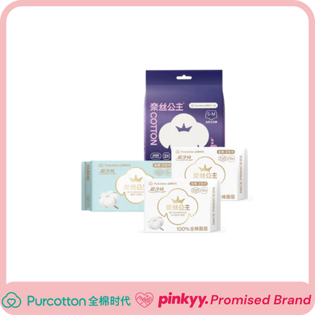 [Purcotton] Nice Princess Period Bundle