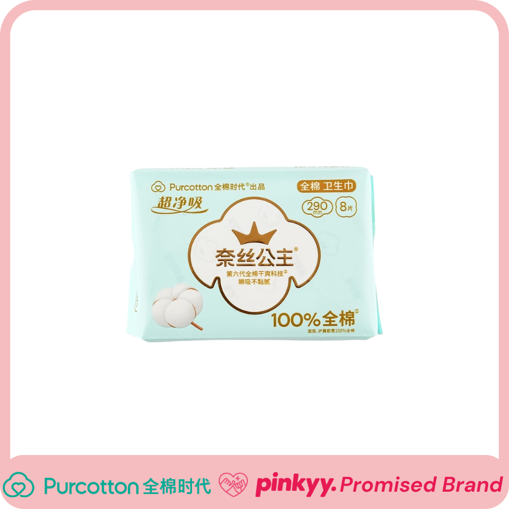 [Purcotton] Nice Princess Sanitary Towels 290MM