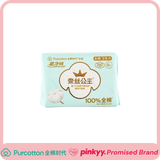 [Purcotton] Nice Princess Sanitary Towels 290MM