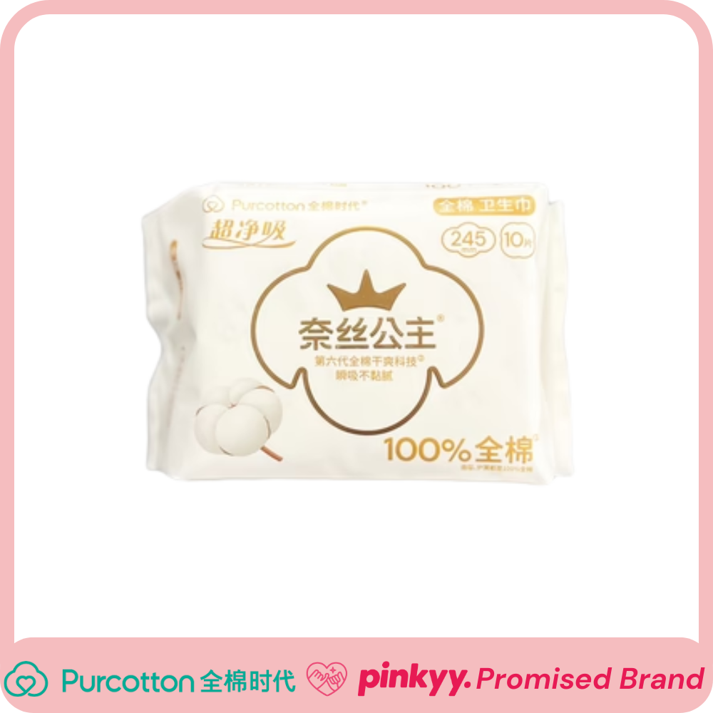 [Purcotton] Nice Princess Sanitary Towels - Pinkyy