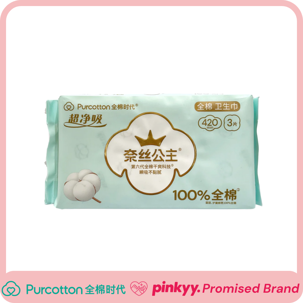 [Purcotton] Nice Princess Sanitary Towels