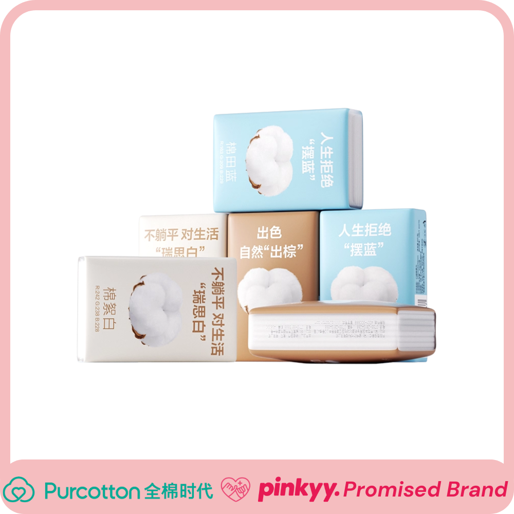 [Purcotton] Pocket Tissue