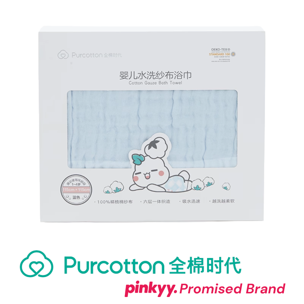 [Purcotton] Six-Layer Washed Gauze Baby Bath Towel