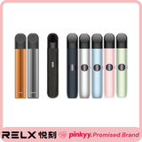 【悦刻】电子烟烟杆（所有烟杆全部适配Infinity Pod Pro 2 烟弹）