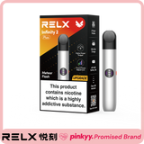 【悦刻】电子烟烟杆（所有烟杆全部适配Infinity Pod Pro 2 烟弹）