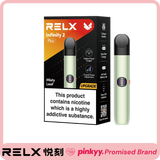 【悦刻】电子烟烟杆（所有烟杆全部适配Infinity Pod Pro 2 烟弹）