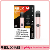 【悦刻】电子烟烟杆（所有烟杆全部适配Infinity Pod Pro 2 烟弹）